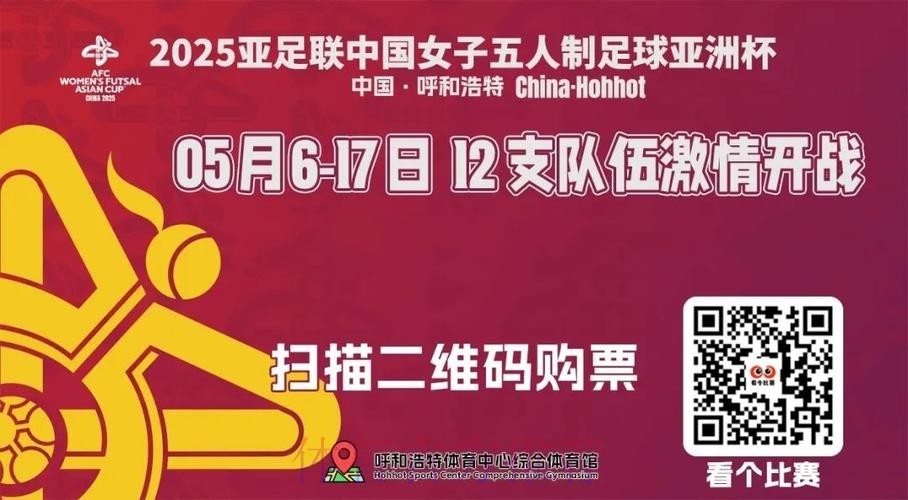 这样FUN的五人制丨两个 “罚球点”，门道大不同