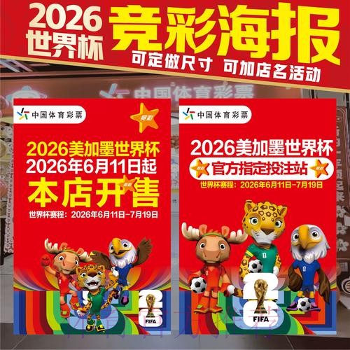 世界杯投注技巧方法 世界杯投注技巧方法