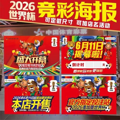 世界杯投注技巧中国时间