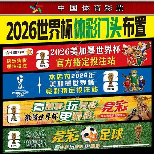 世界杯投注指南：提升对比赛结果的预测水平