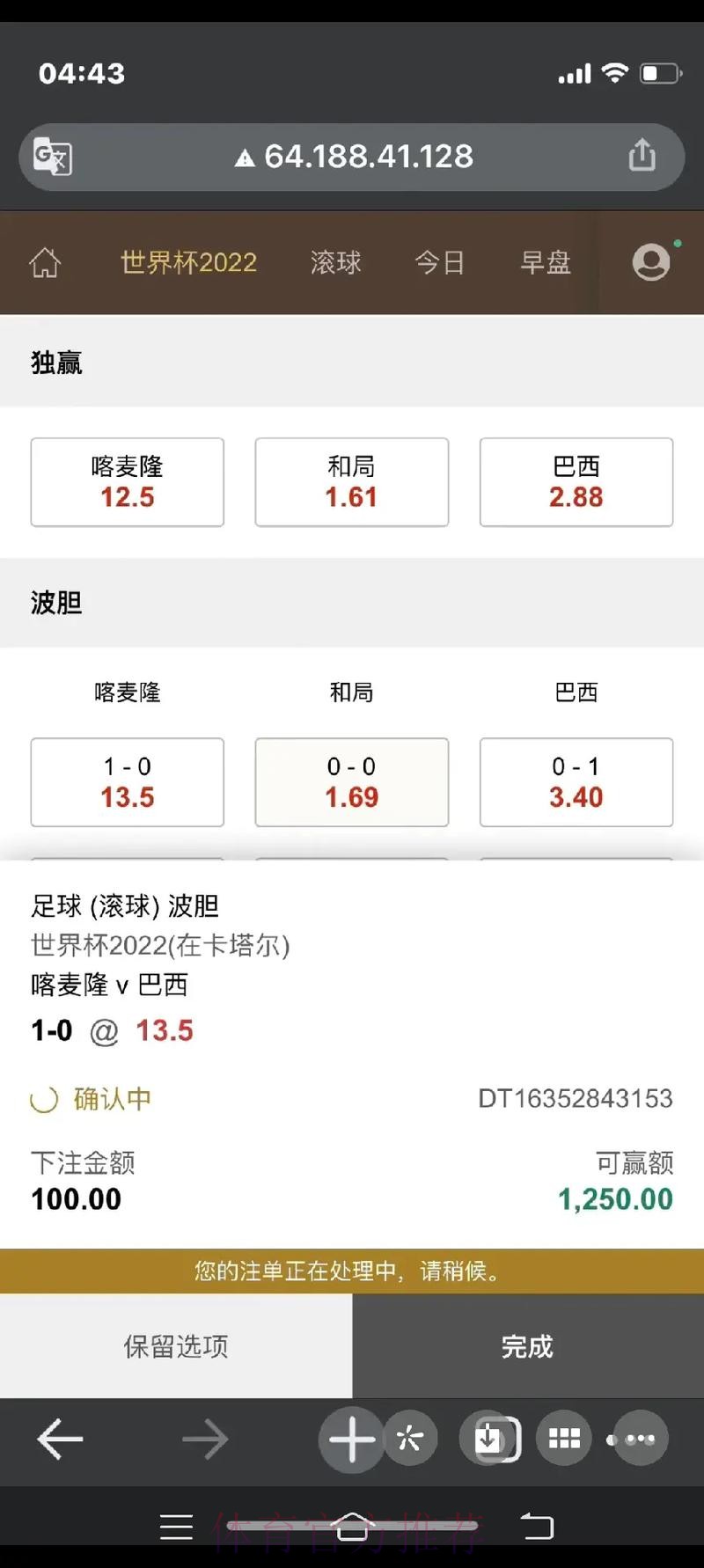 世界杯滚球注册全站攻略与技巧