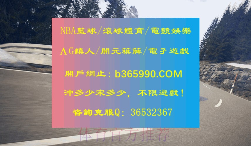 世界杯滚球注册全站攻略与技巧