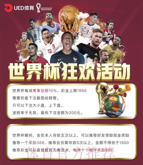 世界杯投注平台安全性如何保障