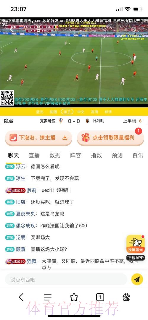 世界杯投注平台安全性如何保障