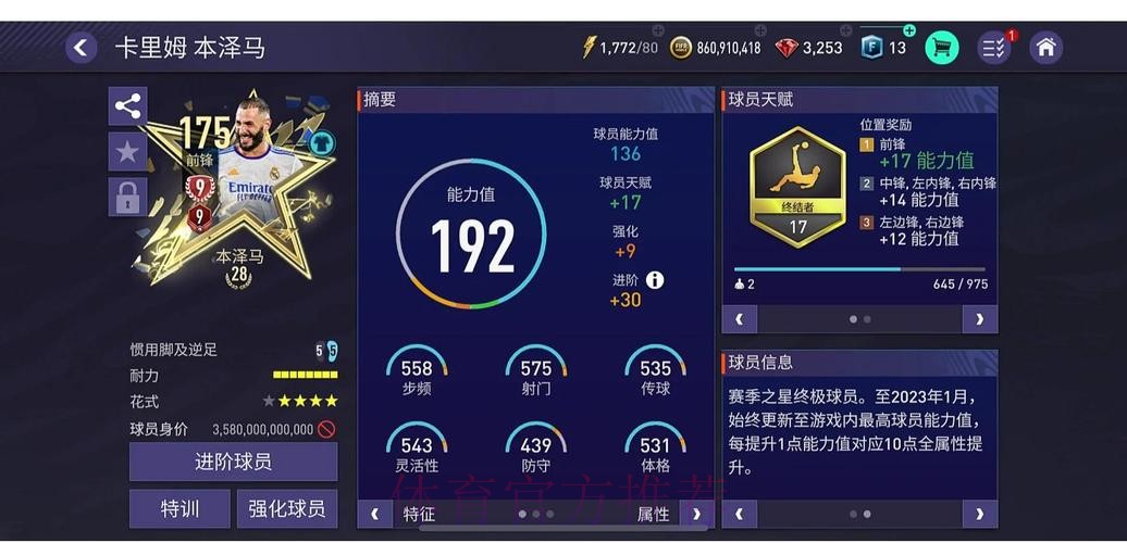 探索世界杯外围软件的最佳选择